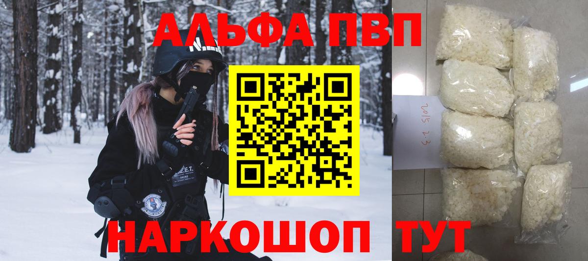 Альфа ПВП СК КРИС Соль-Илецк