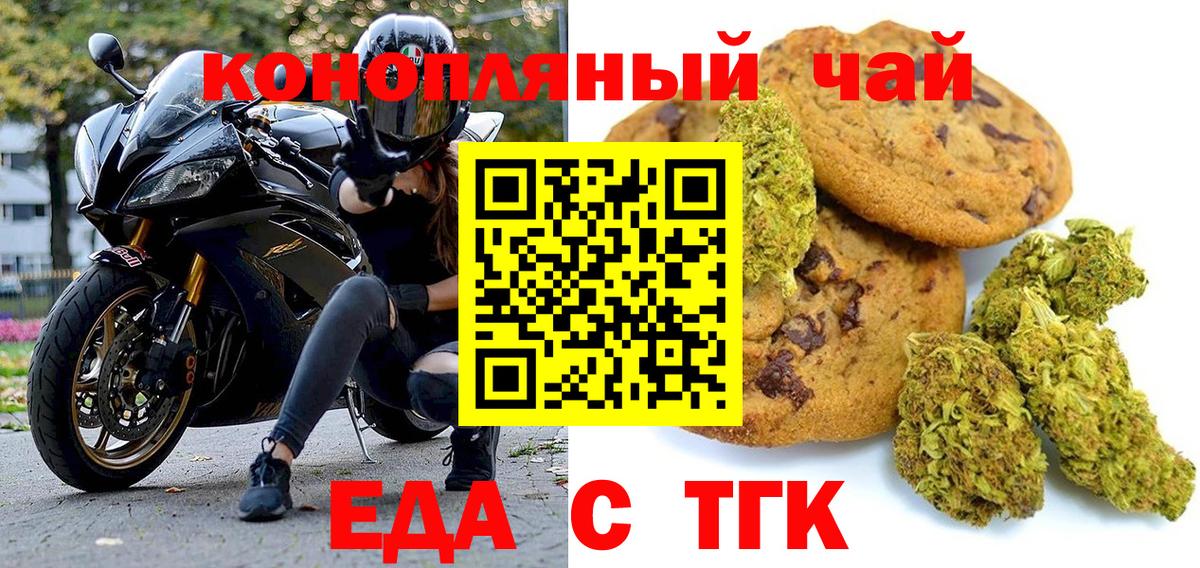 Canna-Cookies марихуана  Вход с VPN  Соль-Илецк 