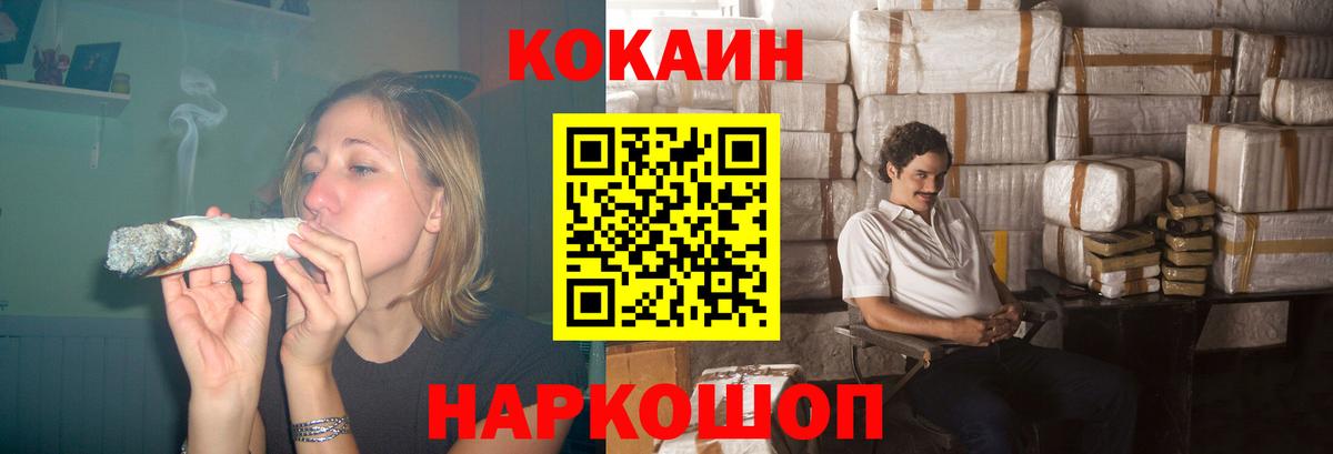 КОКАИН Эквадор Соль-Илецк