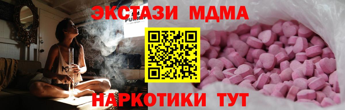 ЭКСТАЗИ 99%  ЭКСТАЗИ XTC  Вход с VPN  ЭКСТАЗИ  Соль-Илецк 