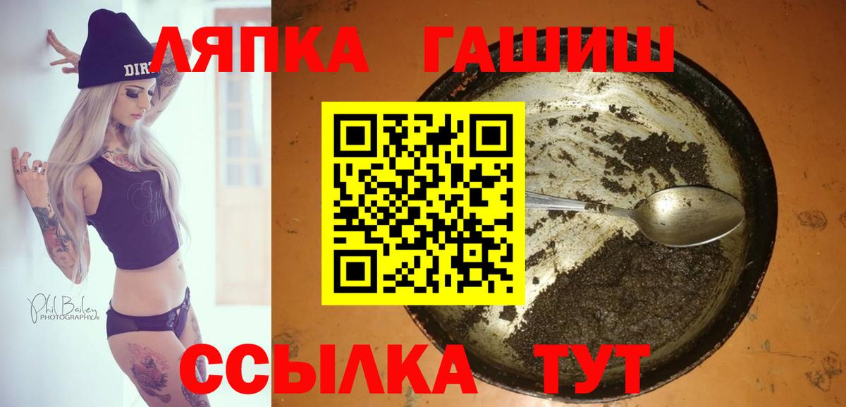 ГАШИШ  ГАШИШ Premium  Вход с VPN  Соль-Илецк  ГАШИШ Premium 