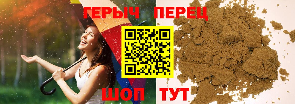 Героин Heroin Соль-Илецк