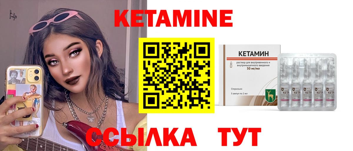 КЕТАМИН VHQ Соль-Илецк