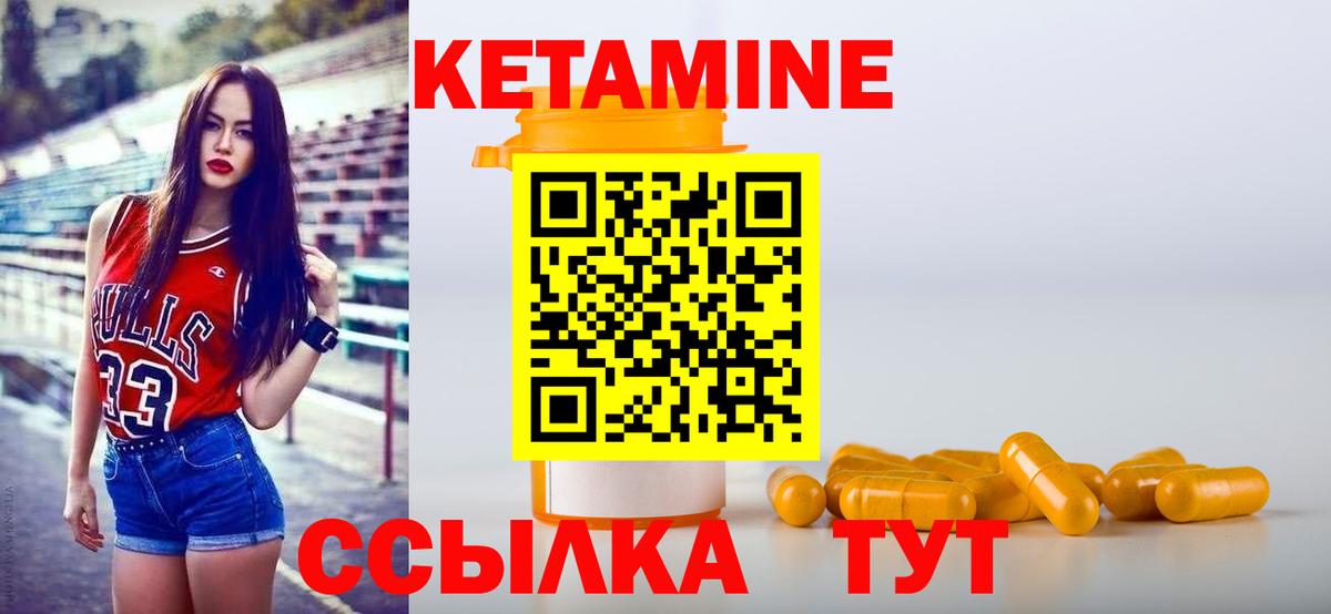 Кетамин VHQ  Кетамин VHQ  Соль-Илецк  Вход с VPN 