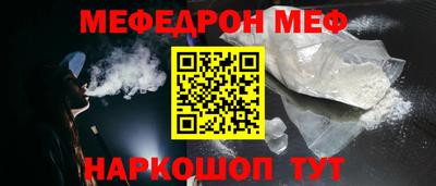 мескалин Новодвинск