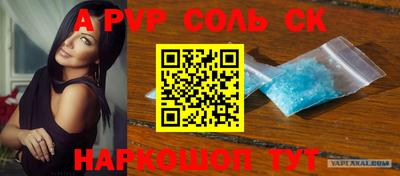мескалин Новодвинск