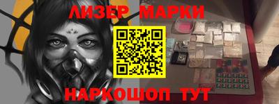марки lsd Новозыбков