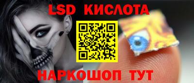 марки lsd Новозыбков
