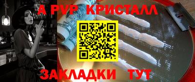 мескалин Новодвинск