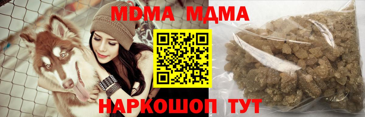 МДМА молли  MDMA  MDMA кристаллы  Соль-Илецк  Вход с VPN 