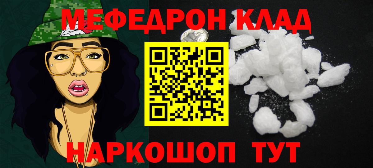 Меф mephedrone  Вход с VPN  Соль-Илецк  МЕФ  МЯУ-МЯУ 4 MMC 