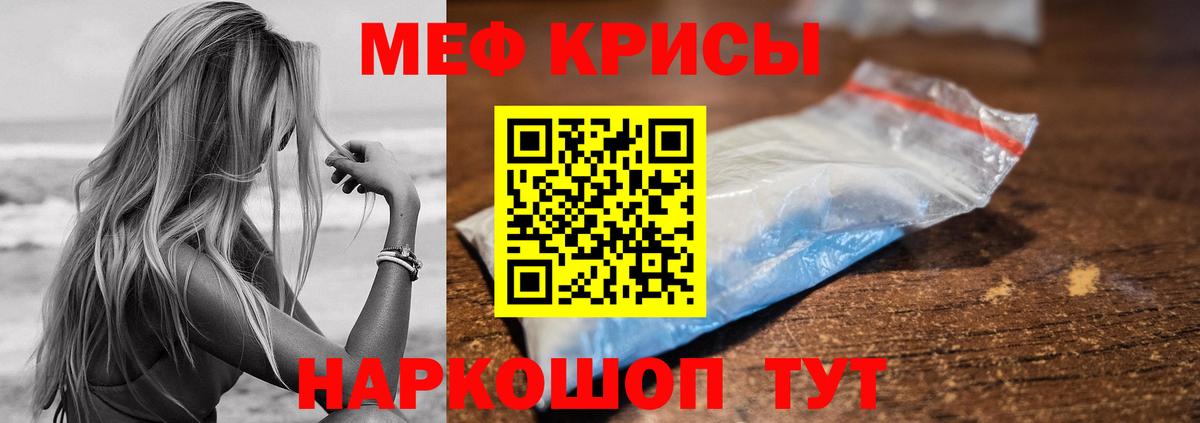 Меф Соль-Илецк