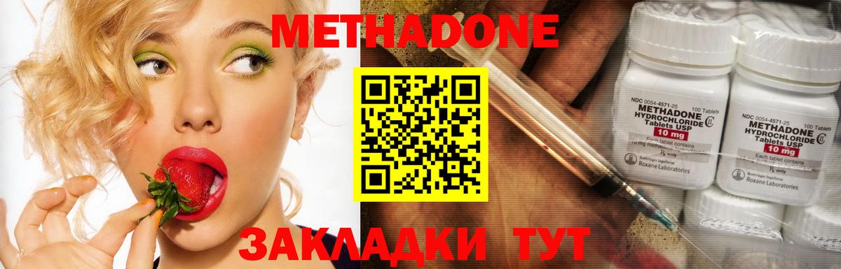 Соль-Илецк  Метадон VHQ  МЕТАДОН кристалл  Вход с VPN 