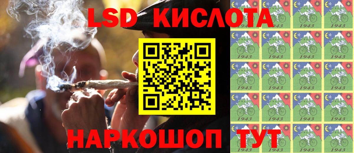Наркотические марки 1,5мг Соль-Илецк
