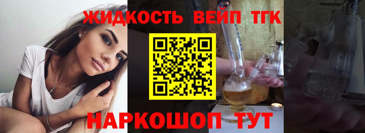 Дистиллят ТГК концентрат Соль-Илецк