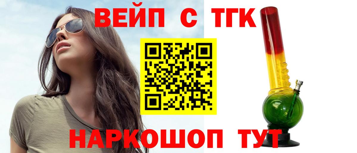 Соль-Илецк  Дистиллят ТГК концентрат  Вход с VPN 